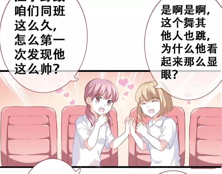 第14话 再敢动他一根手指！ 第34页