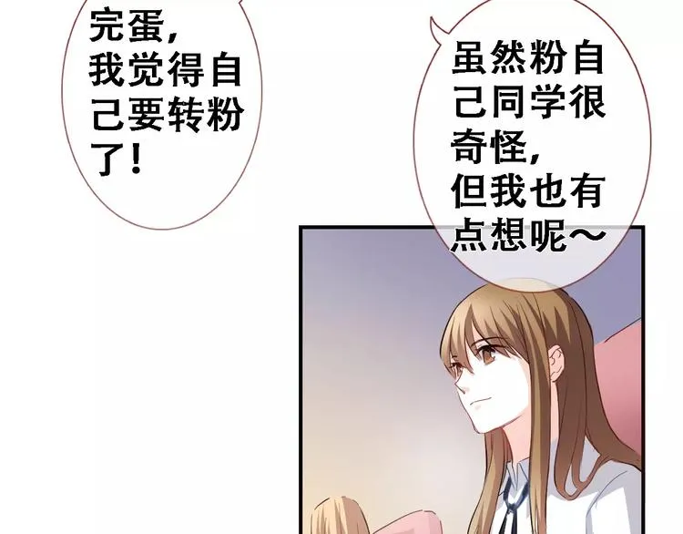 第14话 再敢动他一根手指！ 第35页