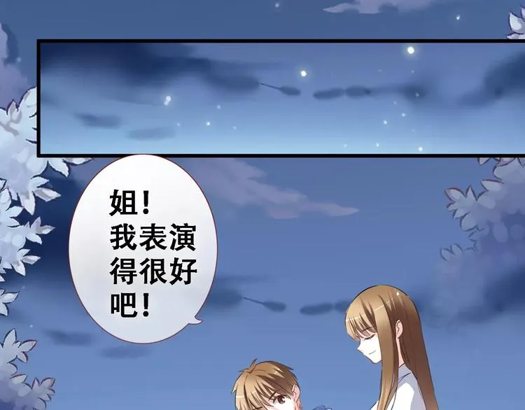 第14话 再敢动他一根手指！ 第38页