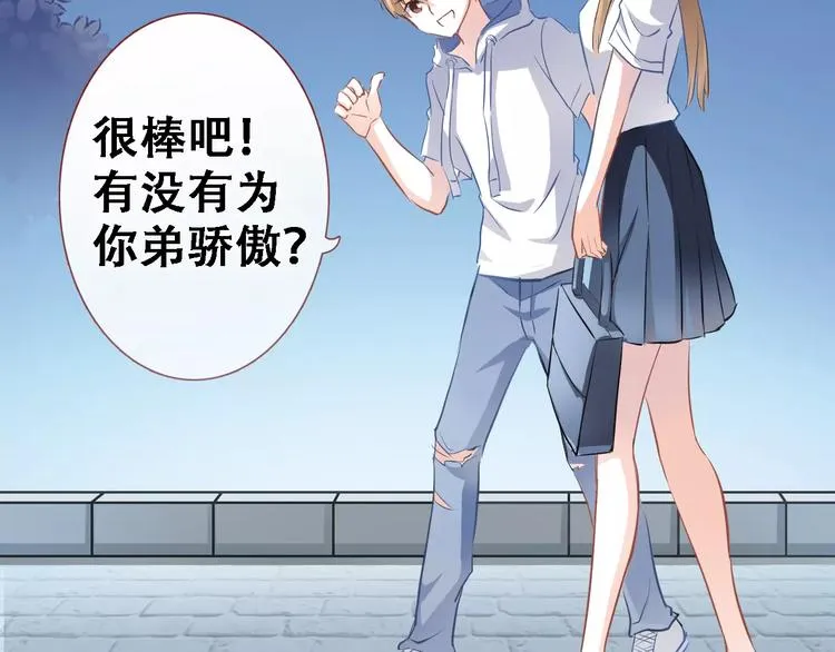 第14话 再敢动他一根手指！ 第39页