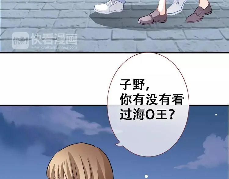 第14话 再敢动他一根手指！ 第40页