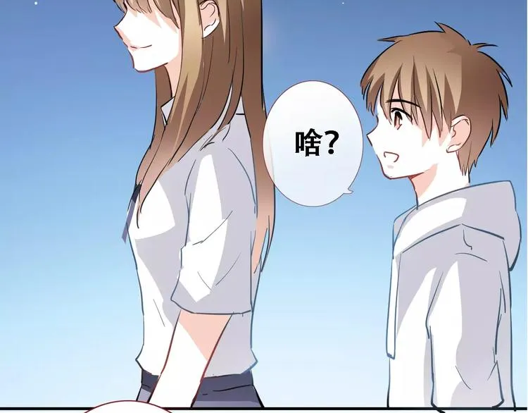 第14话 再敢动他一根手指！ 第41页