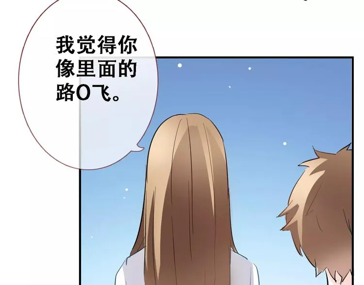 第14话 再敢动他一根手指！ 第42页