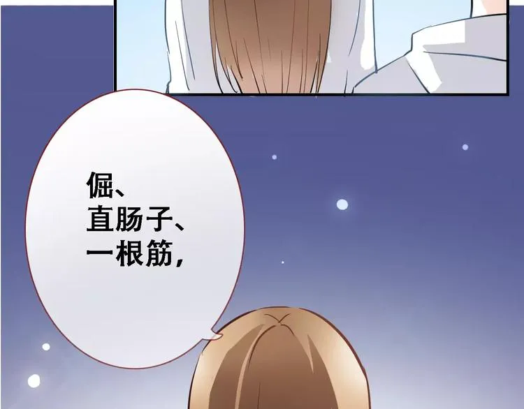 第14话 再敢动他一根手指！ 第43页