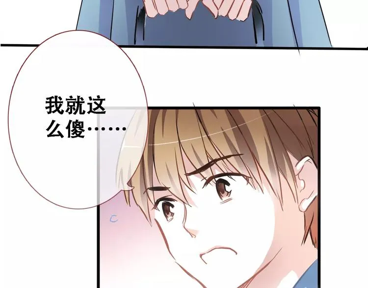 第14话 再敢动他一根手指！ 第46页