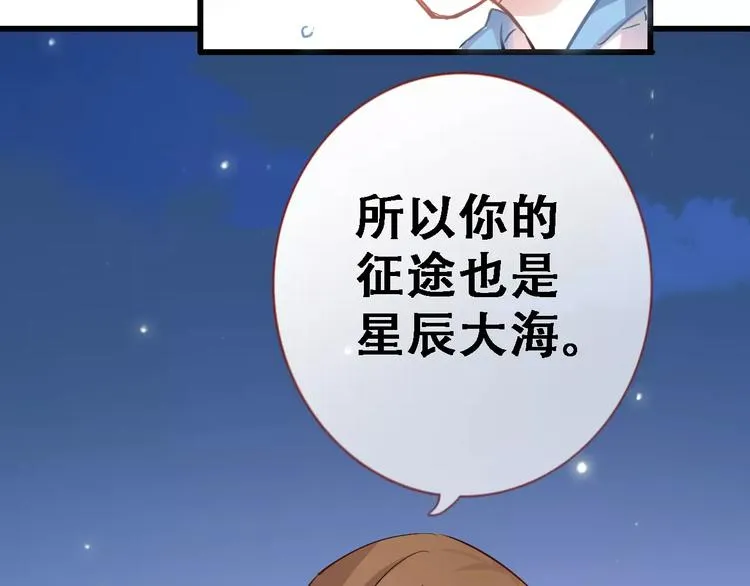 第14话 再敢动他一根手指！ 第47页