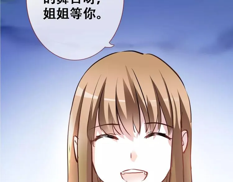 第14话 再敢动他一根手指！ 第50页