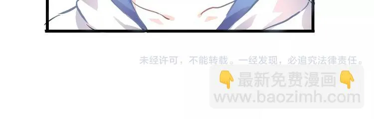 第14话 再敢动他一根手指！ 第53页