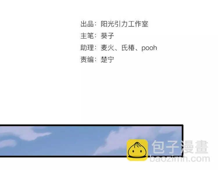 第15话 那片湖 第2页