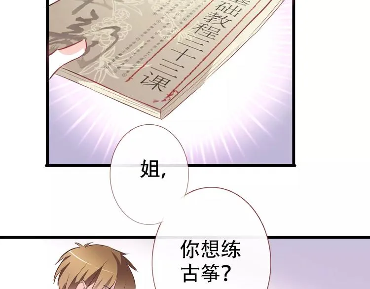 第15话 那片湖 第4页