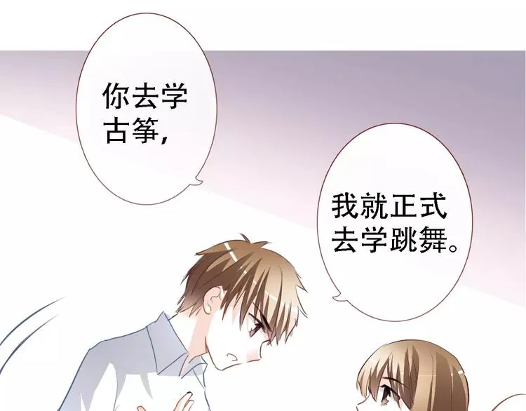 第15话 那片湖 第7页