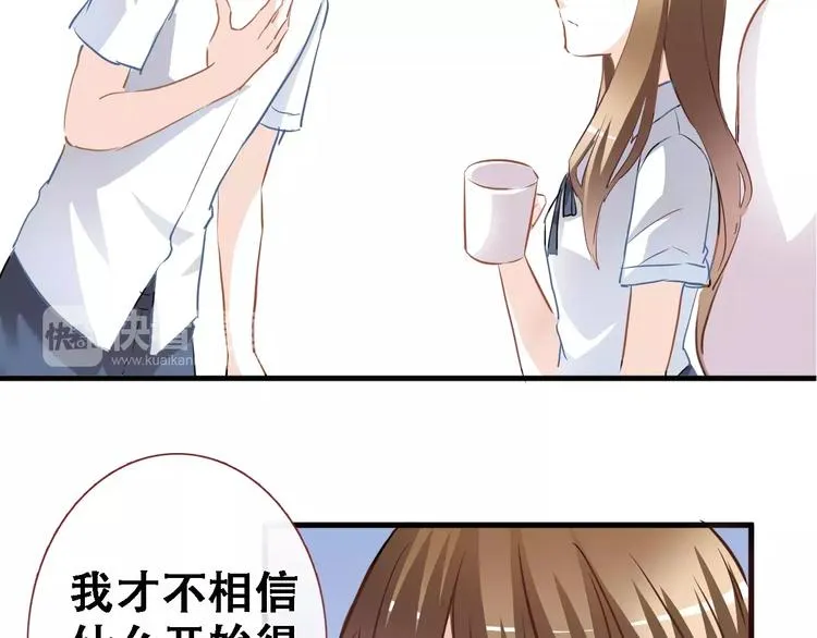 第15话 那片湖 第8页
