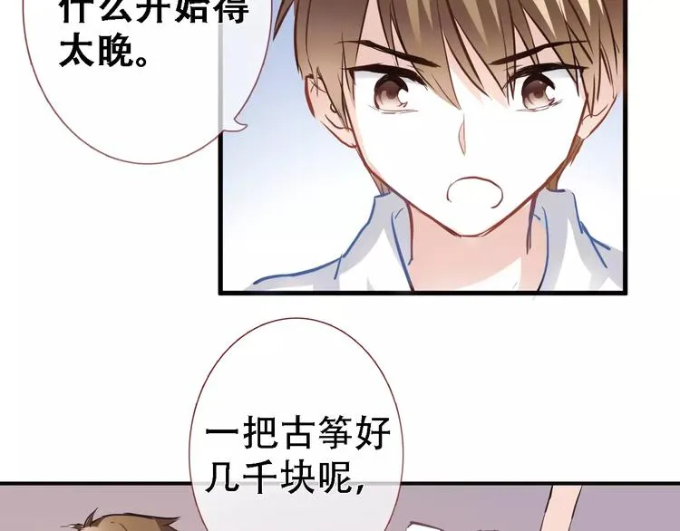 第15话 那片湖 第9页