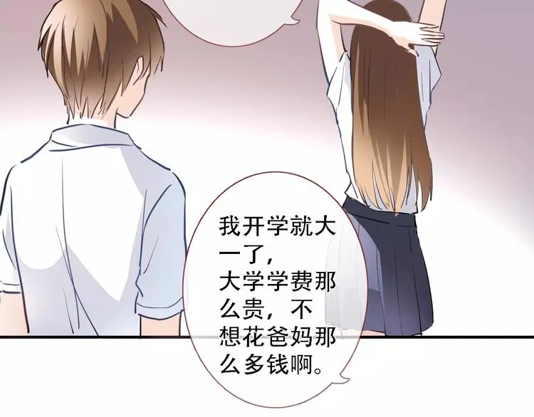 第15话 那片湖 第10页