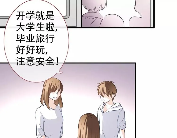 第15话 那片湖 第12页