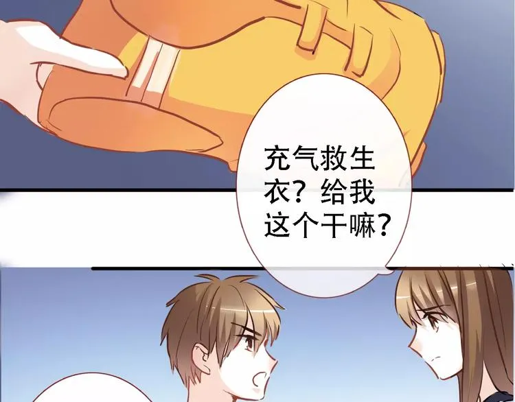 第15话 那片湖 第14页