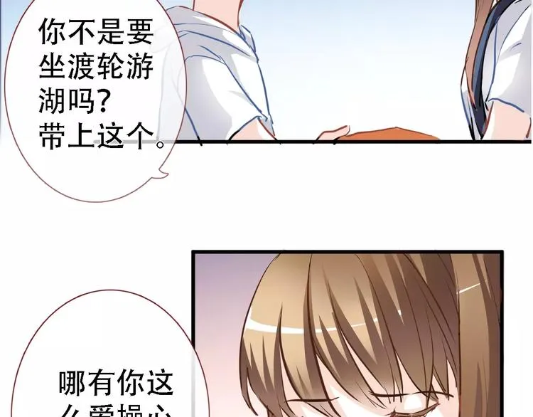 第15话 那片湖 第15页