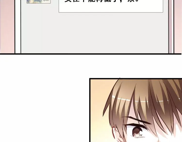 第15话 那片湖 第20页