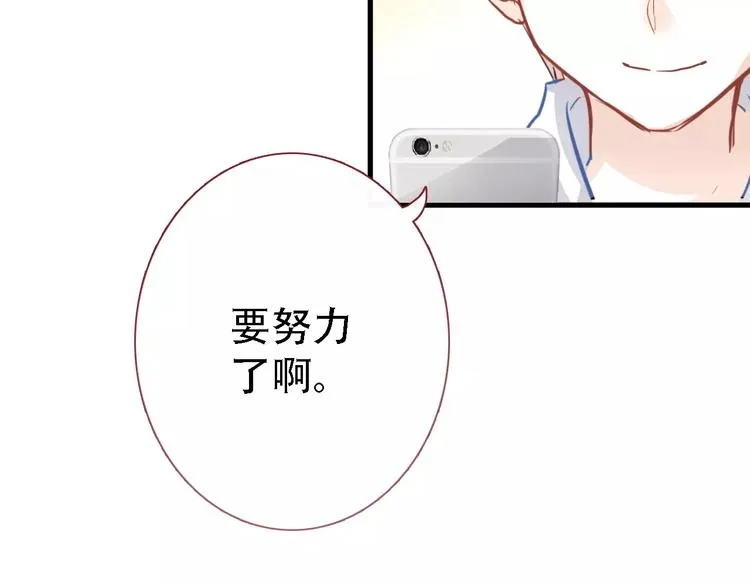 第15话 那片湖 第21页
