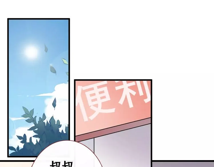 第15话 那片湖 第23页