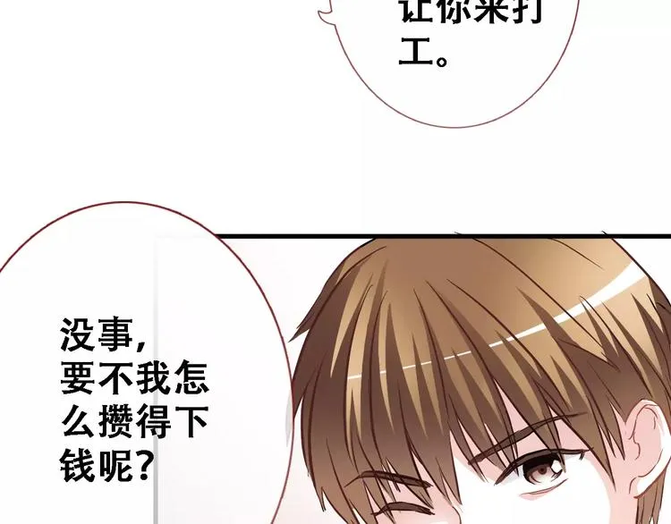 第15话 那片湖 第27页