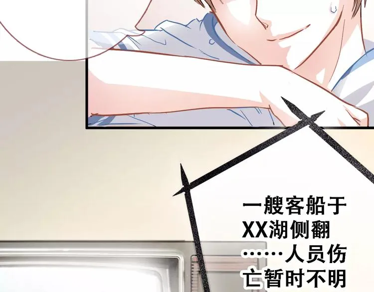 第15话 那片湖 第28页