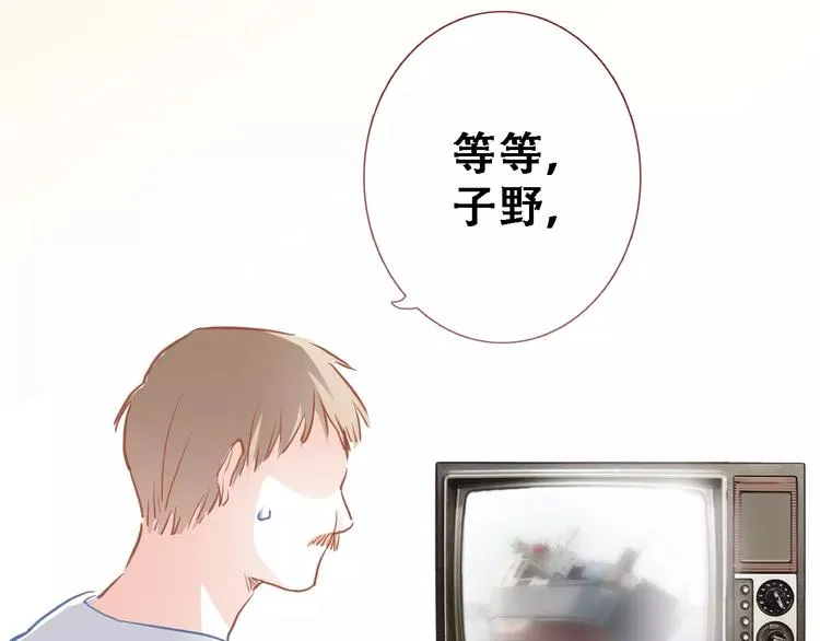 第15话 那片湖 第30页