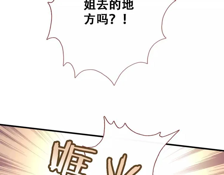 第15话 那片湖 第32页