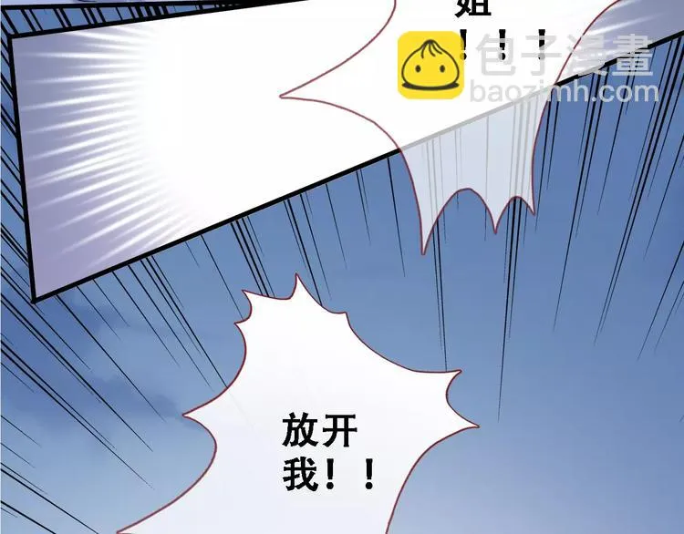 第15话 那片湖 第37页