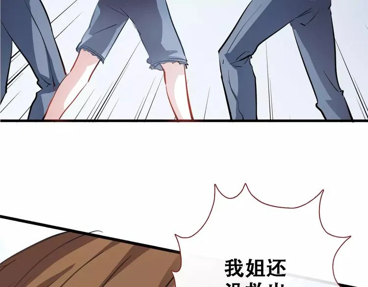 第15话 那片湖 第39页