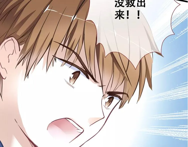 第15话 那片湖 第40页