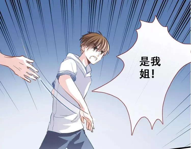 第15话 那片湖 第45页