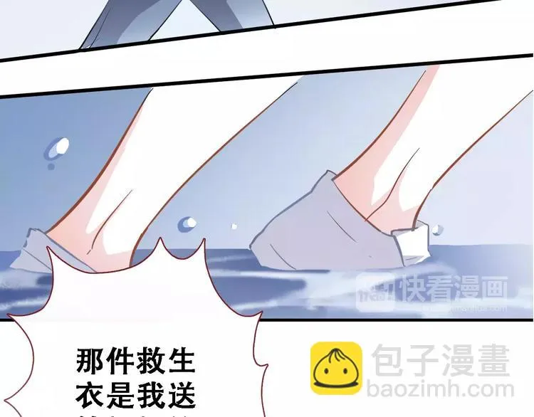 第15话 那片湖 第46页