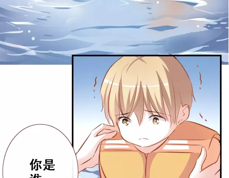 第15话 那片湖 第49页