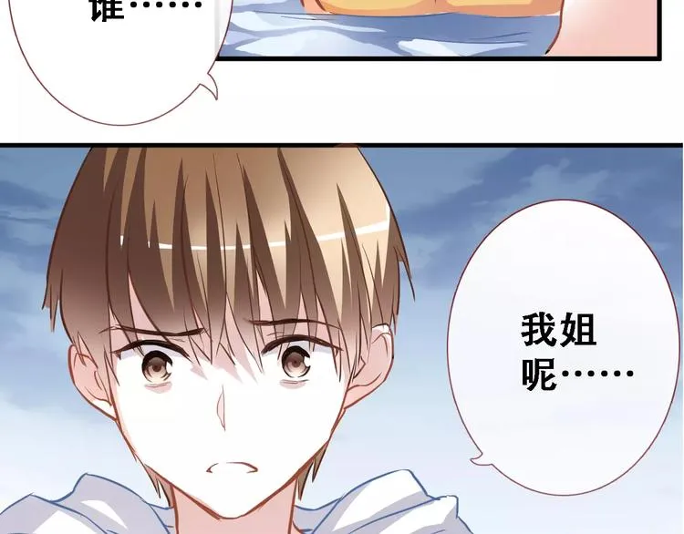 第15话 那片湖 第50页