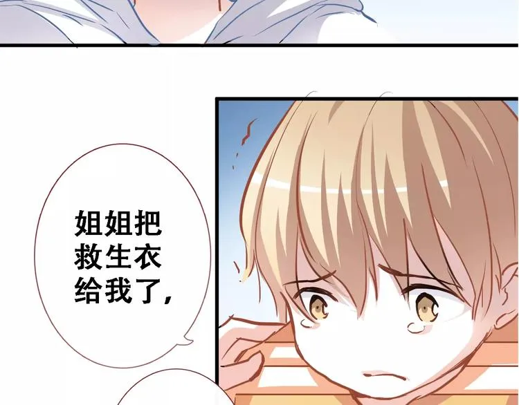 第15话 那片湖 第51页