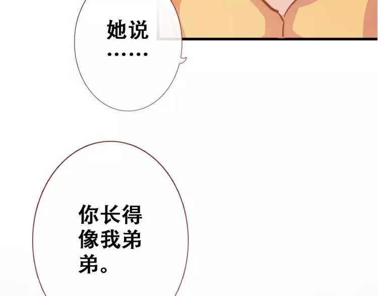 第15话 那片湖 第52页
