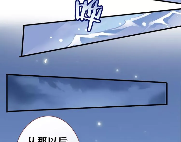 第15话 那片湖 第57页