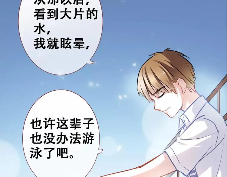 第15话 那片湖 第58页