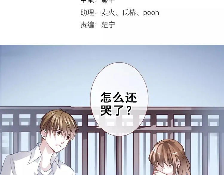 第16话 后悔 第2页