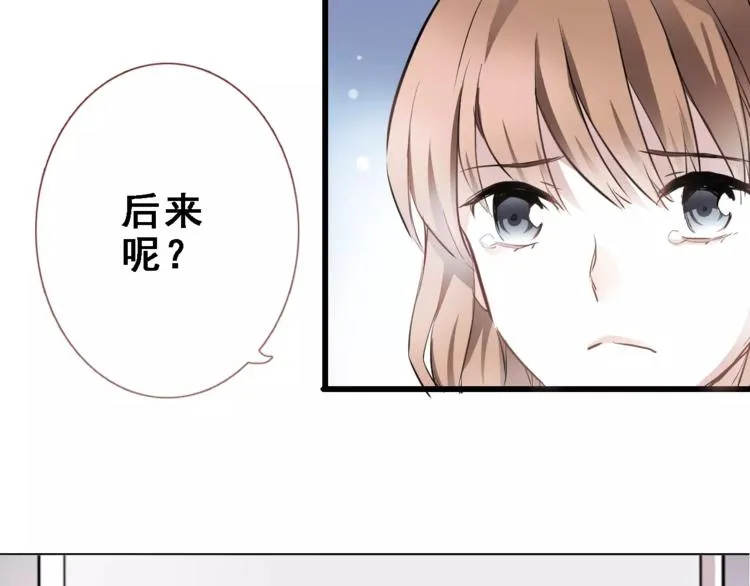 第16话 后悔 第4页