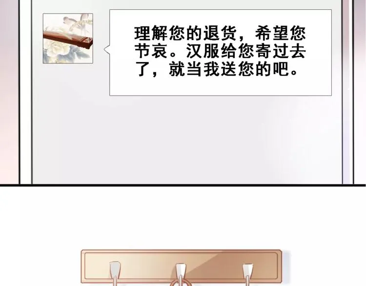 第16话 后悔 第5页