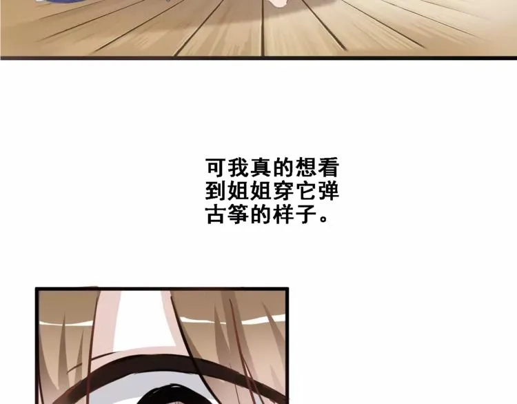第16话 后悔 第9页