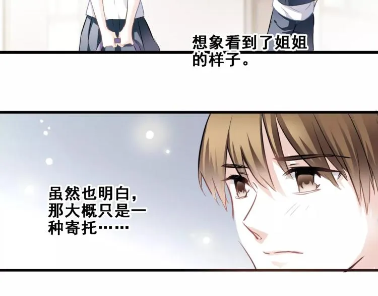 第16话 后悔 第17页