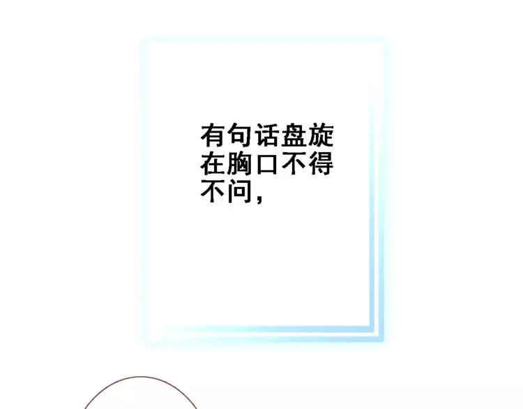 第16话 后悔 第21页