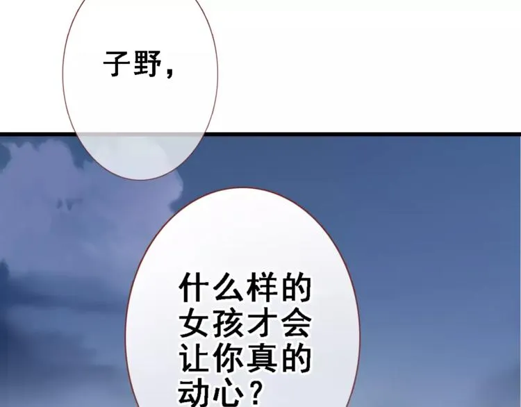 第16话 后悔 第22页