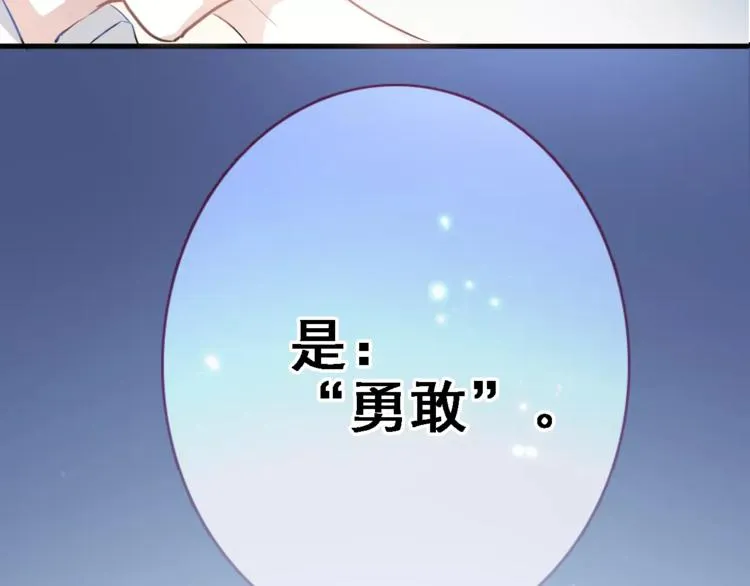 第16话 后悔 第28页
