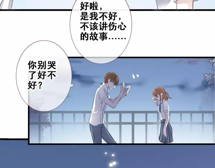 第16话 后悔 第37页