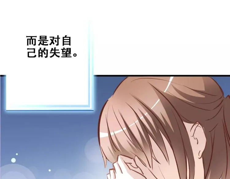 第16话 后悔 第41页