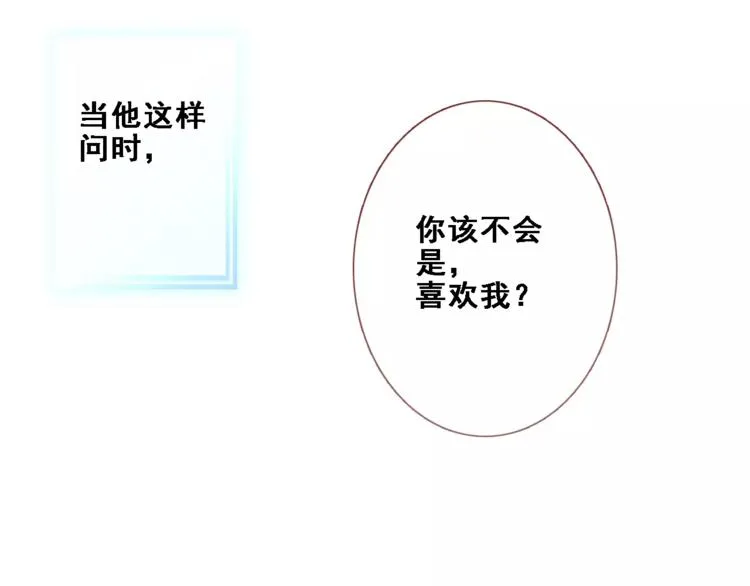 第16话 后悔 第43页